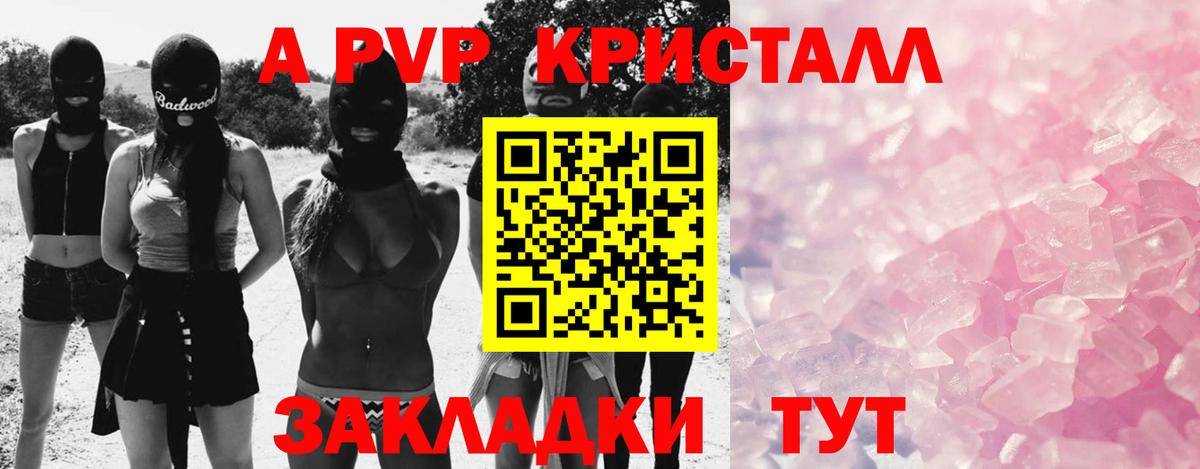 Alfa_PVP VHQ Донецк