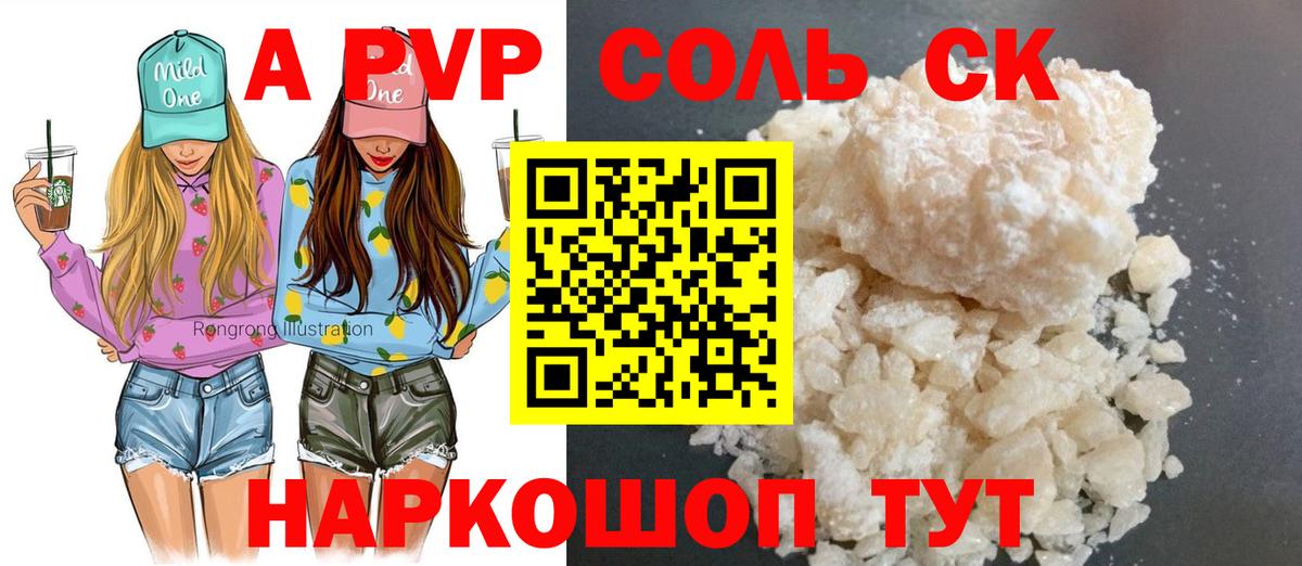 Донецк  Alpha PVP  Вход с VPN  Alfa_PVP Crystall  Alpha PVP СК 