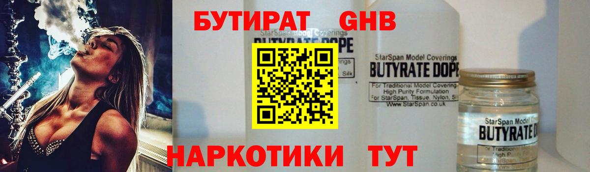 БУТИРАТ оксана Донецк