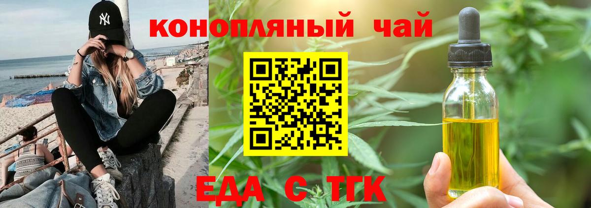 Печенье с ТГК марихуана  Вход с VPN  Донецк 