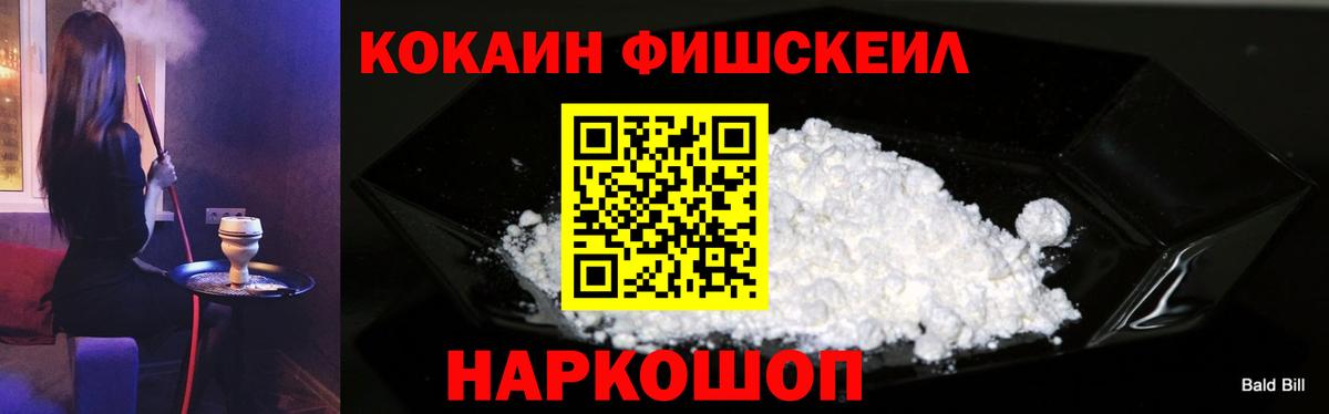 Кокаин VHQ  Вход с VPN  Донецк  Cocaine VHQ 