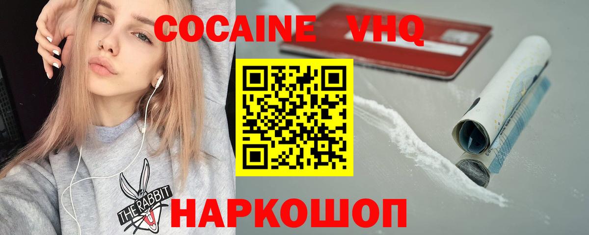 COCAIN 98% Донецк