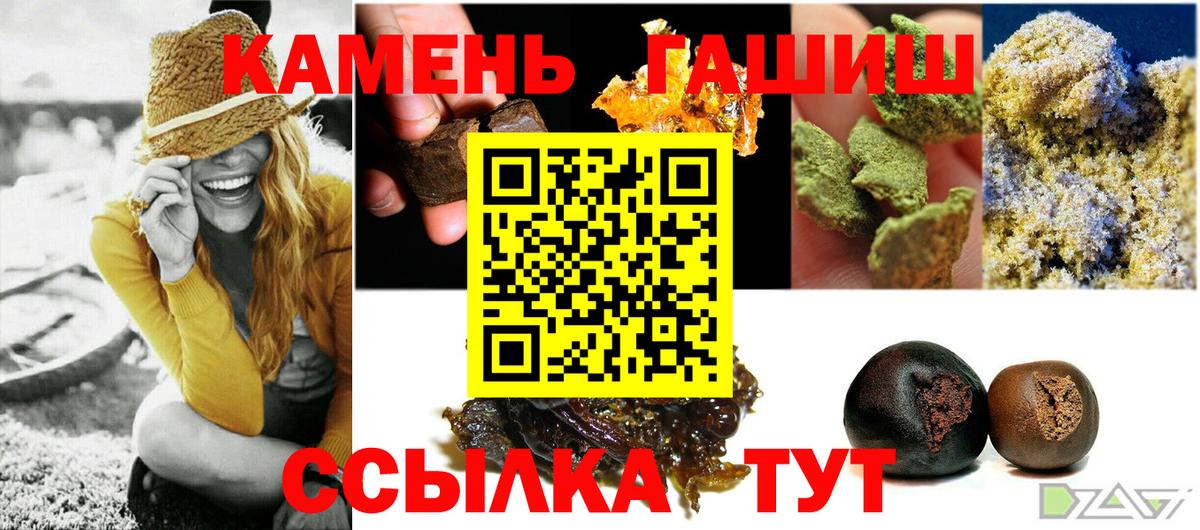 Донецк  ГАШ хэш  Вход с VPN  ГАШ VHQ 