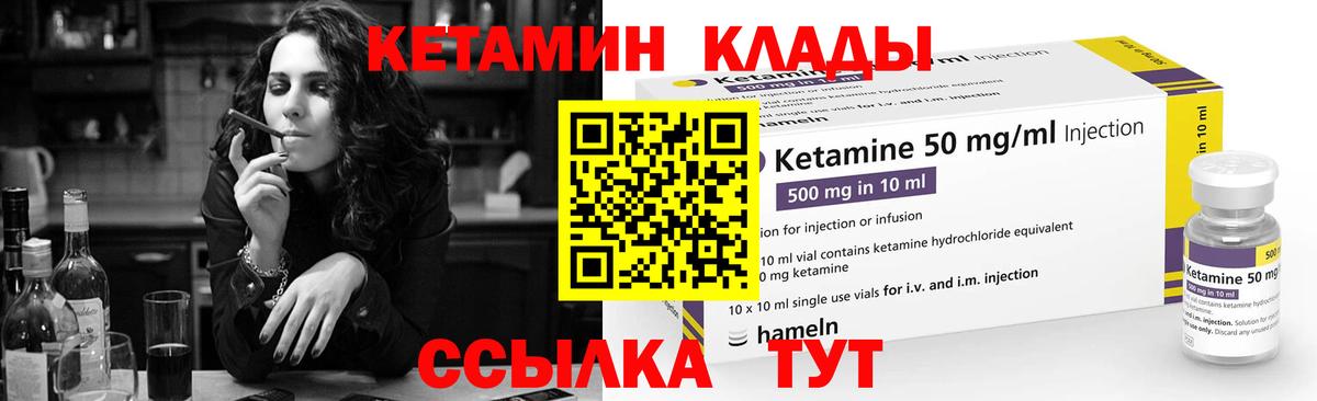 Донецк  КЕТАМИН VHQ  Вход с VPN 