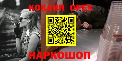 бутират Белореченск