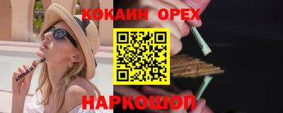 бутират Белореченск