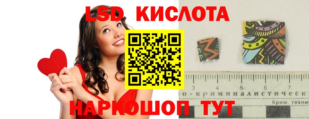 LSD-25 экстази ecstasy  Вход с VPN  Лсд 25 экстази кислота  Донецк 