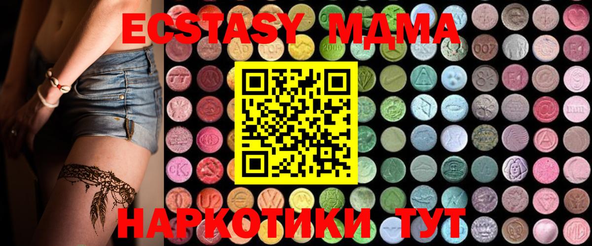 MDMA crystal  Вход с VPN  Донецк  MDMA  MDMA кристаллы 