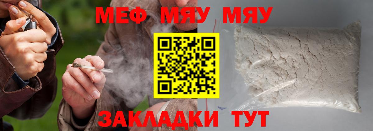 Донецк  Мефедрон  МЕФ  МЕФ кристаллы  Вход с VPN 