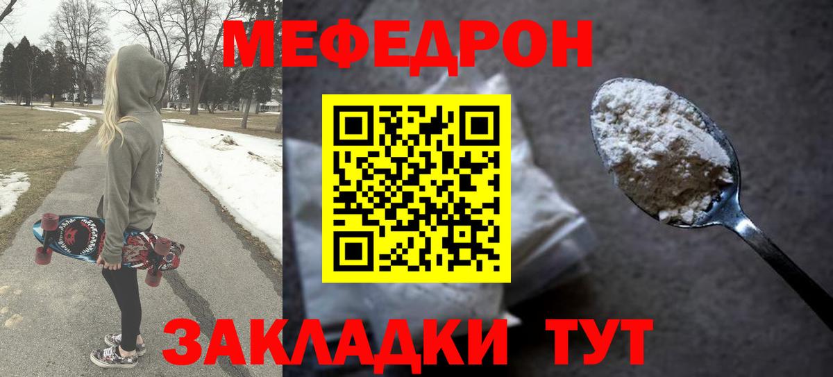 Меф мука Донецк