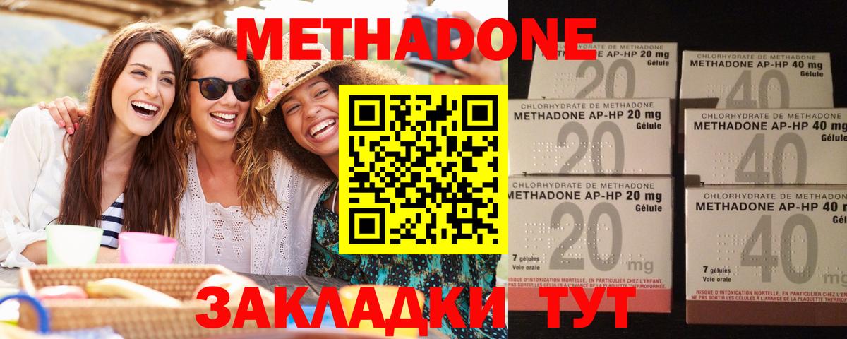 Донецк    как зайти  Вход с VPN  МЕТАДОН кристалл  МЕТАДОН кристалл 