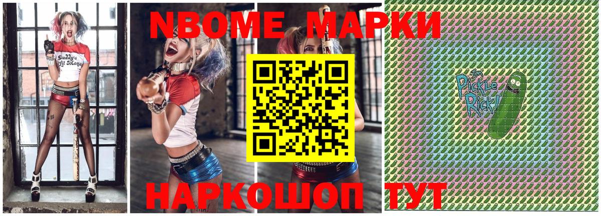 Марки NBOMe 1,8мг  Марки NBOMe 1,8мг  Донецк  Вход с VPN 