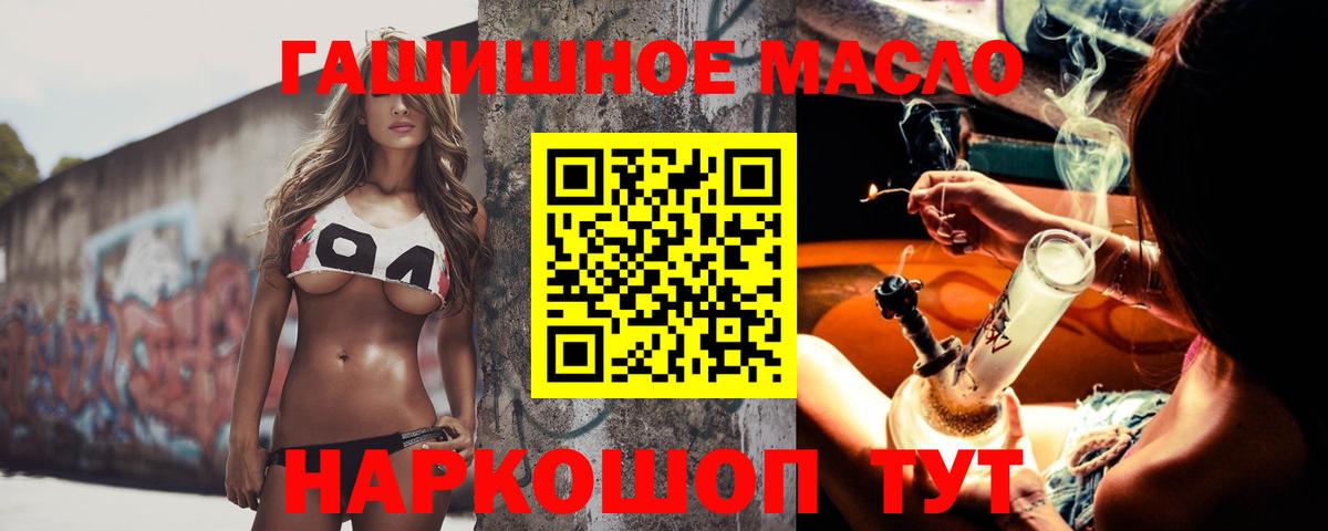 Донецк  Дистиллят ТГК вейп с тгк  закладка  Вход с VPN 